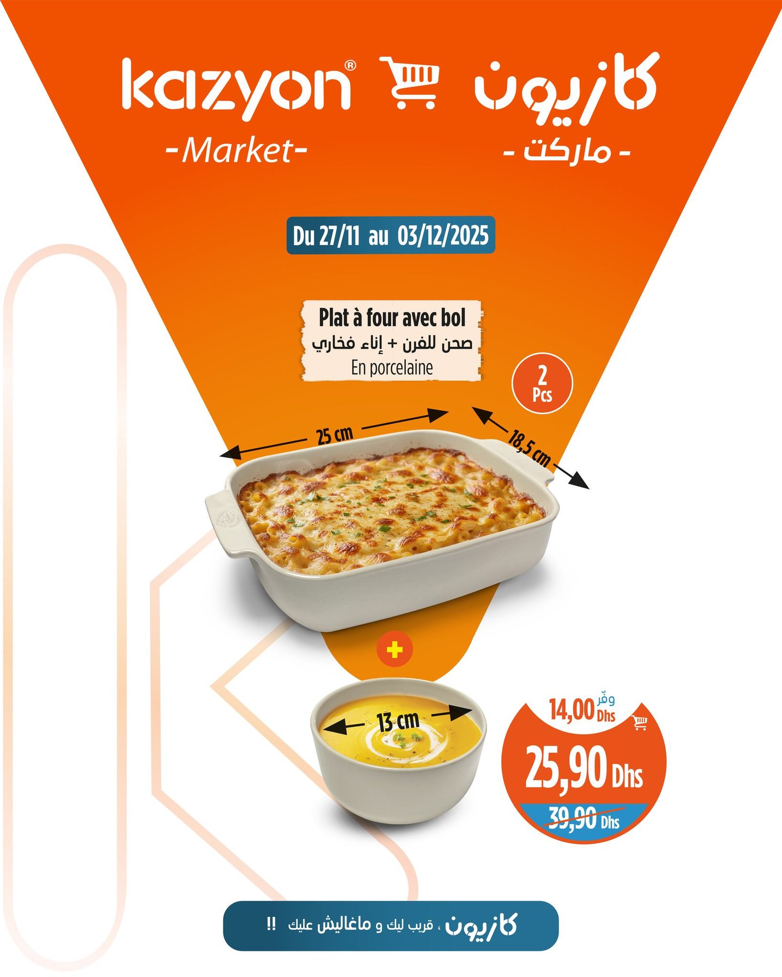 Catalogue Kazyon décembre 2025